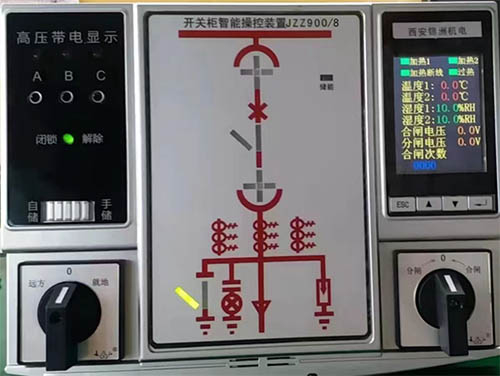 开关柜智能操控装置 JZZ900/8